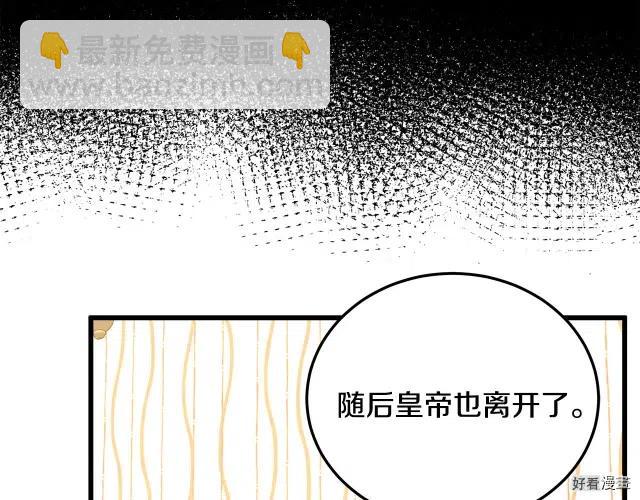 《恶女的二次人生》第38话 第39页