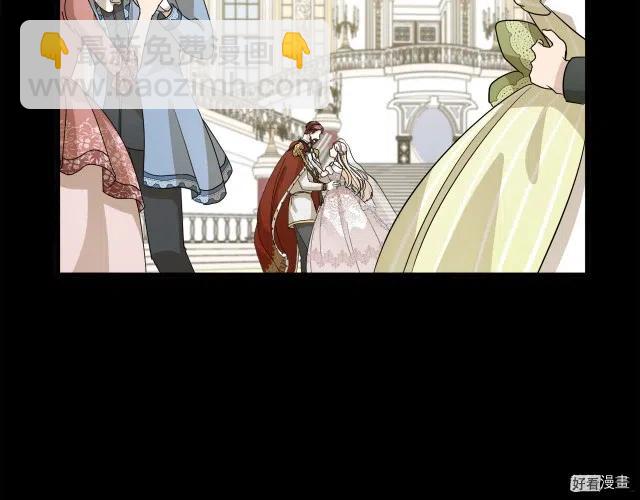 《恶女的二次人生》第38话 第46页