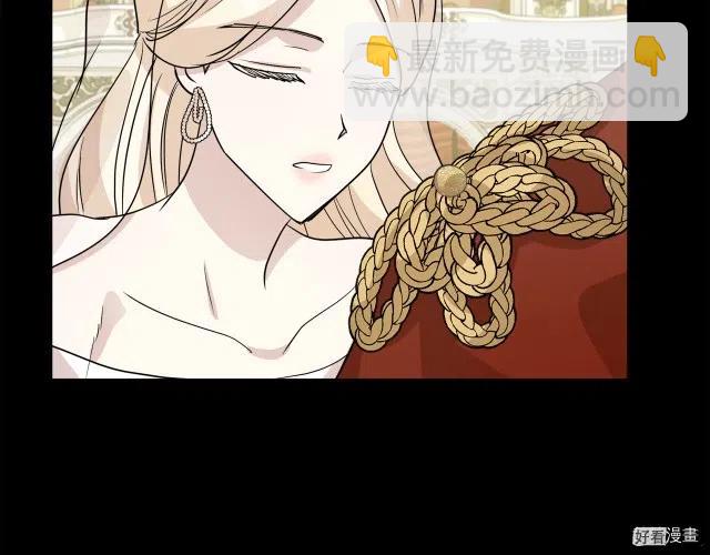 《恶女的二次人生》第38话 第49页