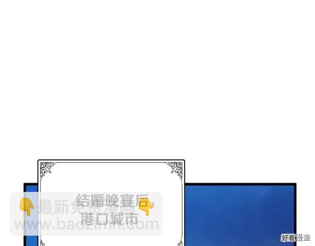 《恶女的二次人生》第38话 第5页