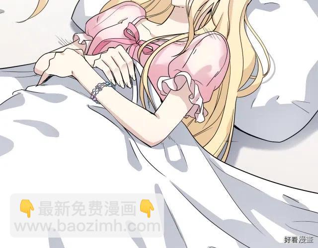 《恶女的二次人生》第40话 第12页