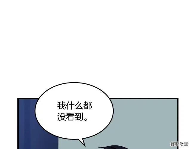 《恶女的二次人生》第40话 第14页