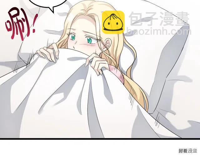 《恶女的二次人生》第40话 第19页