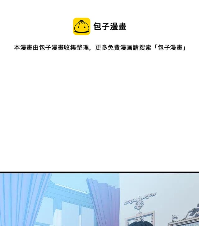 《恶女的二次人生》第40话 第1页
