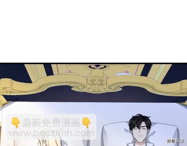 《恶女的二次人生》第40话 第25页