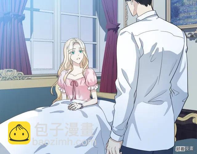 《恶女的二次人生》第40话 第2页