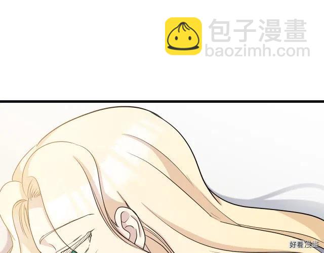《恶女的二次人生》第40话 第33页