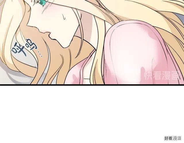《恶女的二次人生》第40话 第34页