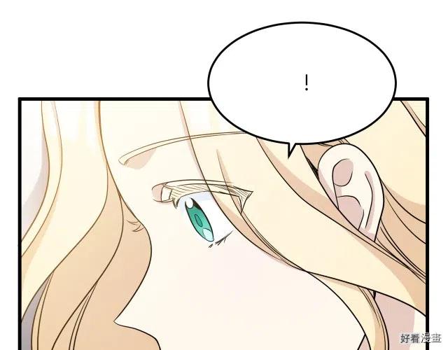 《恶女的二次人生》第40话 第35页