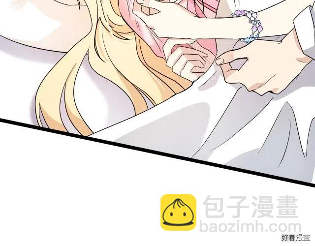 《恶女的二次人生》第40话 第39页