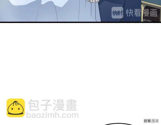 《恶女的二次人生》第40话 第3页