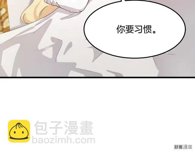 《恶女的二次人生》第40话 第41页