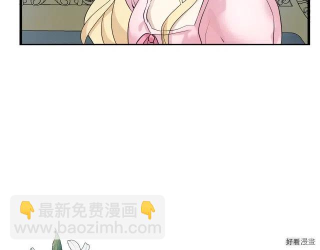 《恶女的二次人生》第40话 第5页