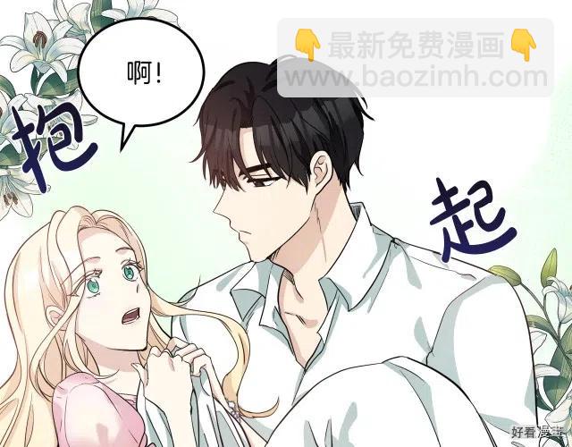 《恶女的二次人生》第40话 第6页