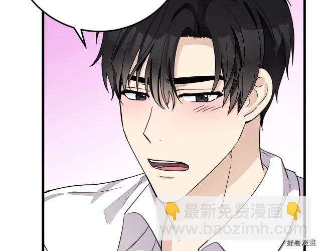 《恶女的二次人生》第40话 第9页