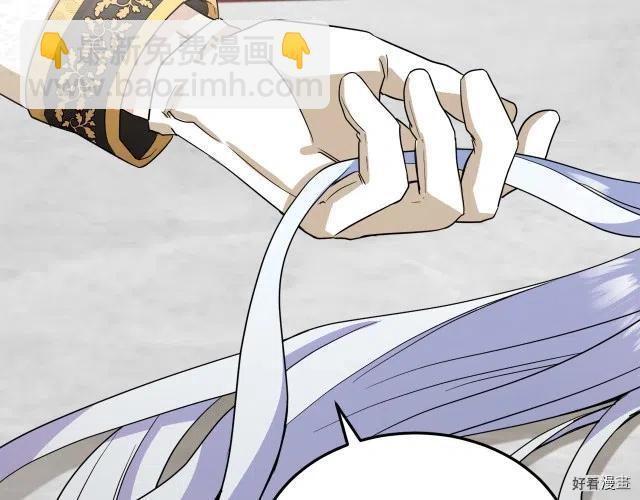 《恶女的二次人生》第41话 第12页