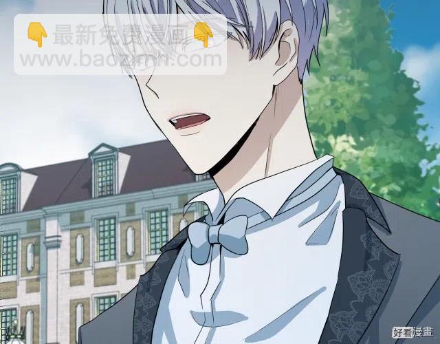 《恶女的二次人生》第41话 第17页
