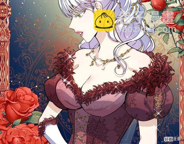 《恶女的二次人生》第41话 第22页