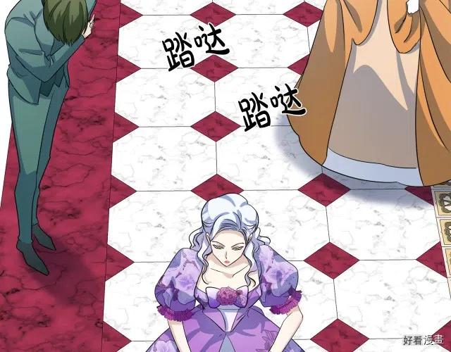 《恶女的二次人生》第41话 第26页