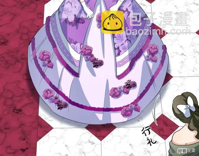 《恶女的二次人生》第41话 第27页