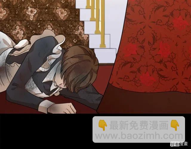 《恶女的二次人生》第41话 第30页