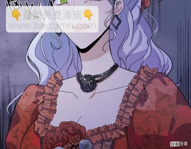 《恶女的二次人生》第41话 第33页