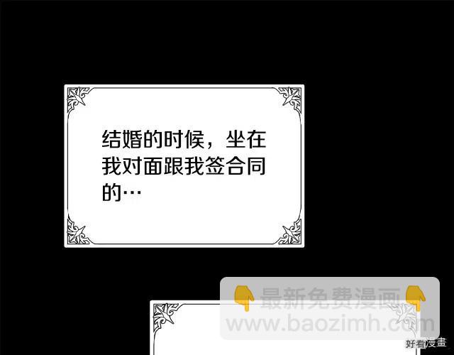《恶女的二次人生》第41话 第35页