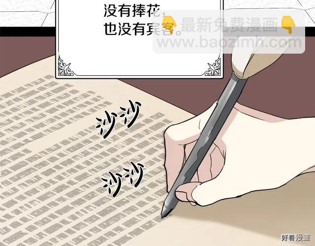 《恶女的二次人生》第41话 第38页