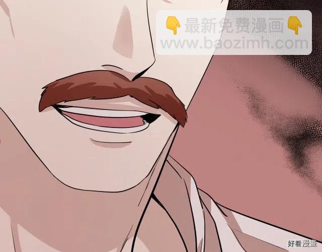 《恶女的二次人生》第41话 第48页