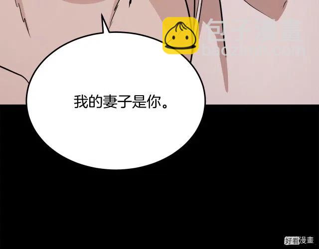 《恶女的二次人生》第41话 第49页
