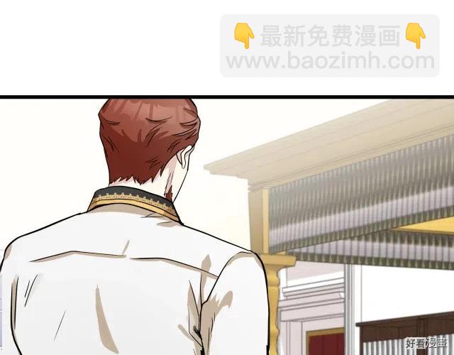 《恶女的二次人生》第41话 第5页