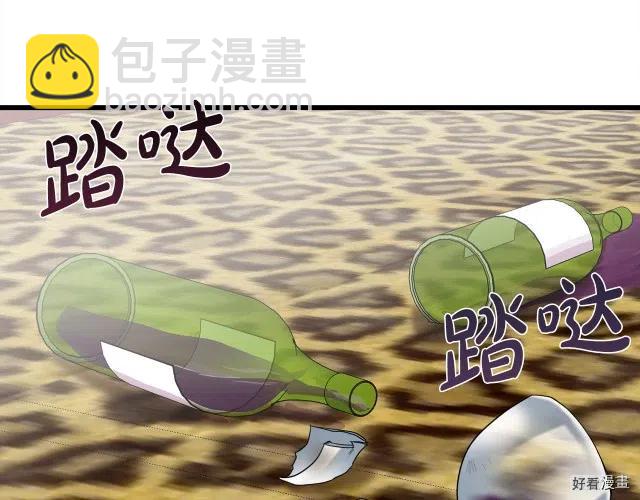 《恶女的二次人生》第41话 第8页