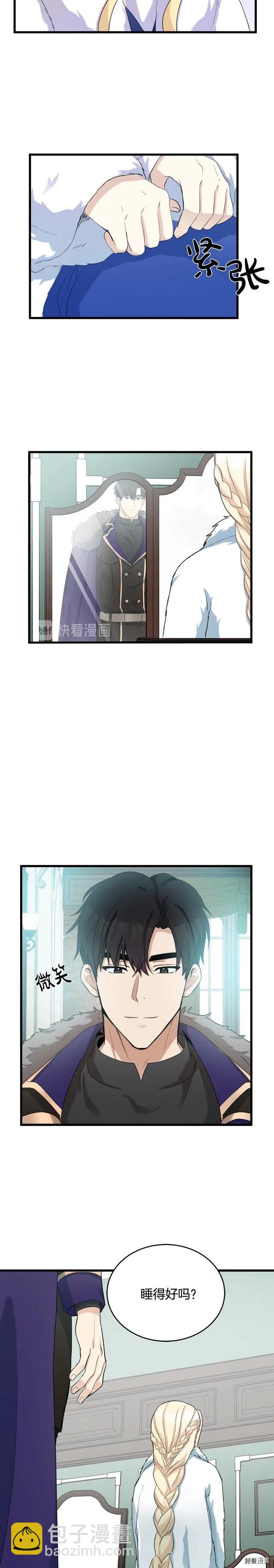 《恶女的二次人生》第46话 第18页