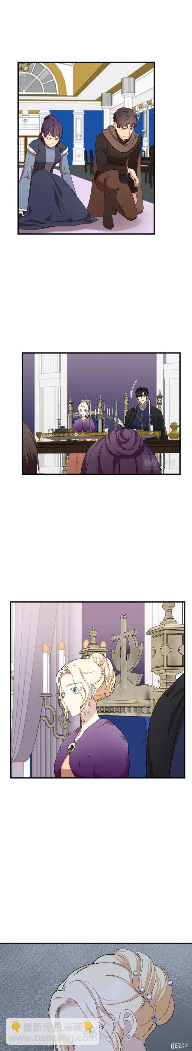 《恶女的二次人生》第59话 第16页