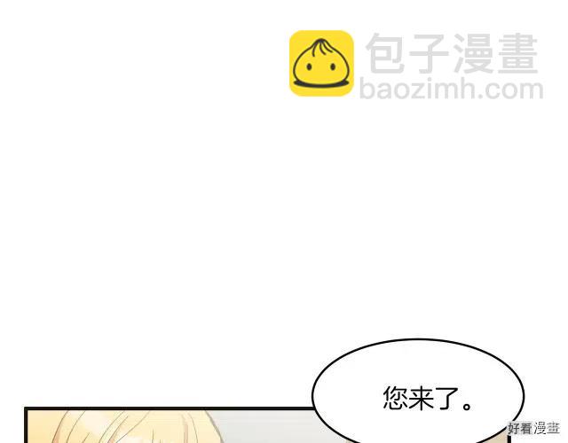 《恶女的二次人生》第64话 第10页