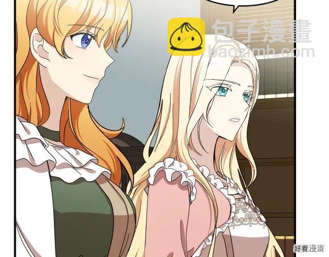 《恶女的二次人生》第64话 第11页