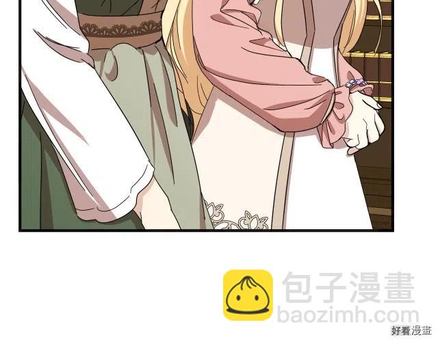 《恶女的二次人生》第64话 第12页