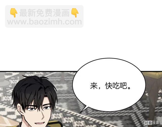 《恶女的二次人生》第64话 第19页