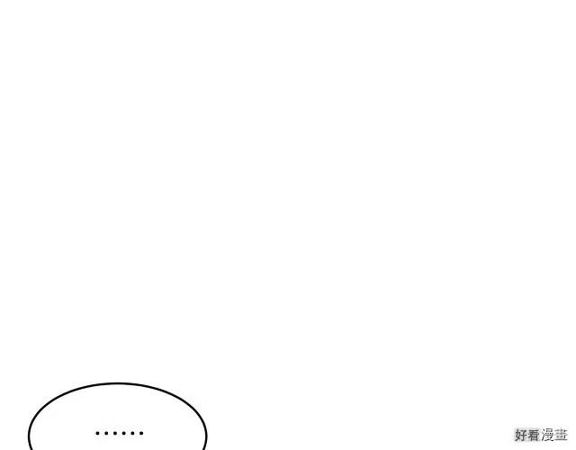 《恶女的二次人生》第64话 第21页