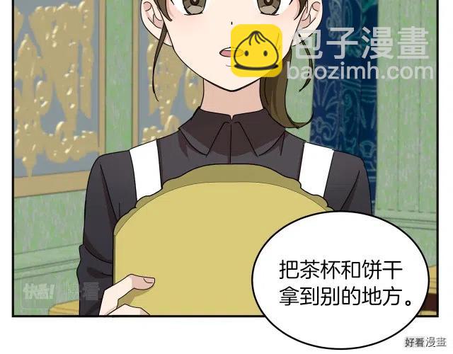 《恶女的二次人生》第64话 第28页