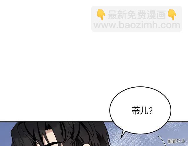 《恶女的二次人生》第64话 第29页