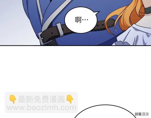 《恶女的二次人生》第64话 第31页