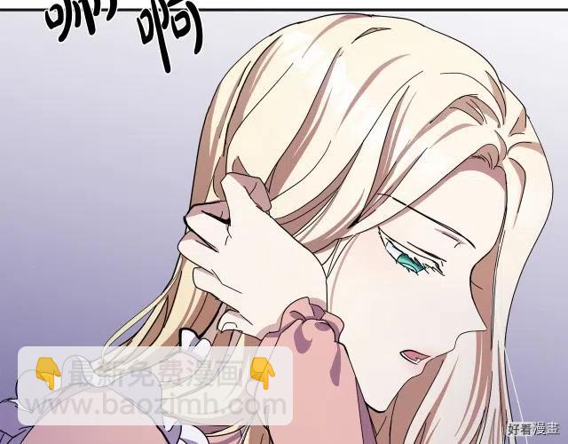 《恶女的二次人生》第64话 第34页
