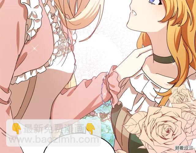 《恶女的二次人生》第64话 第45页