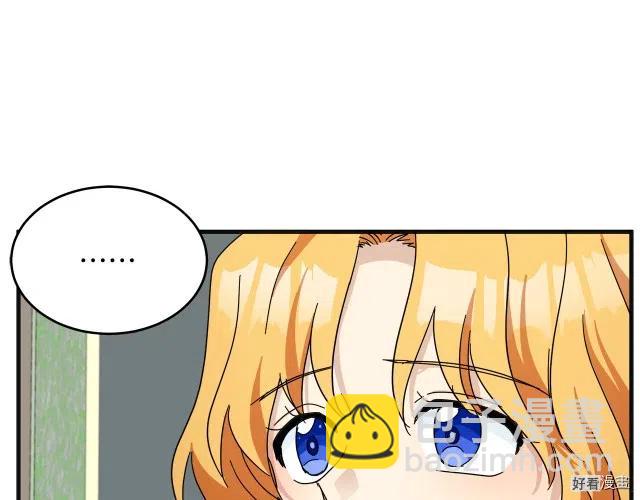 《恶女的二次人生》第64话 第47页