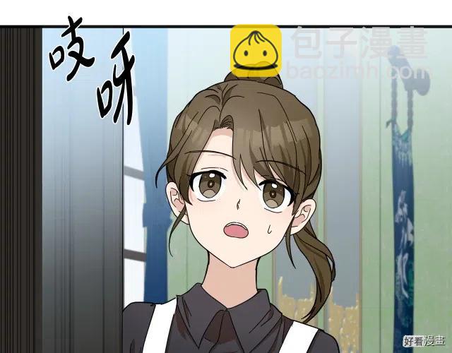 《恶女的二次人生》第64话 第5页