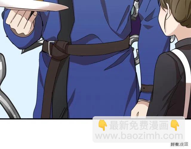 《恶女的二次人生》第64话 第9页