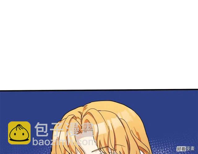 《恶女的二次人生》第62话 第17页