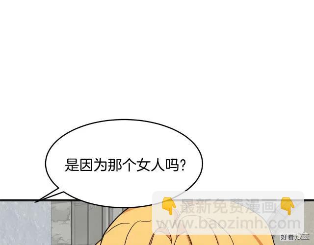 《恶女的二次人生》第62话 第30页
