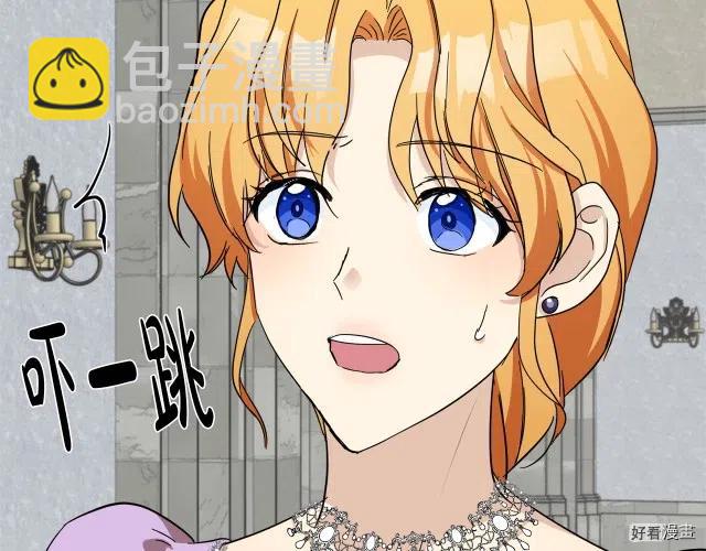 《恶女的二次人生》第62话 第31页